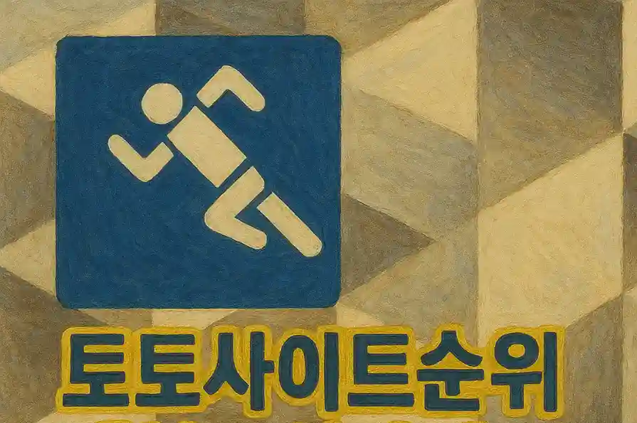 카지노사이트의 이용방법 트랜드