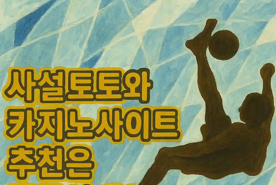 카지노사이트 추천순위10